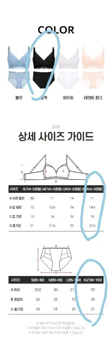 릴렉시즘 볼륨미 브라 블랙 85AB